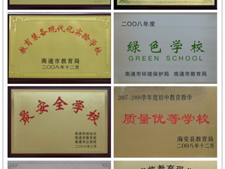 隆政初中学校荣誉榜